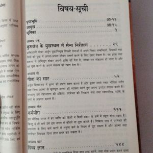 Shreemad Bhagwat Geeta