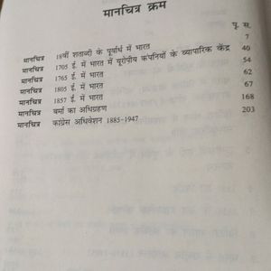 Adhunik Bharat Ka Itihas By Bipin Chandra