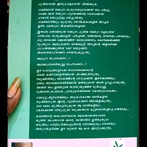 Combo Of 2 Malayalam Novels