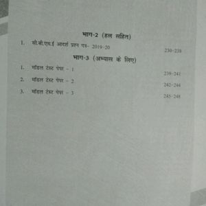 Primiar CBSE SCORE political Science Book 12th