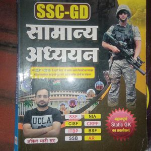 SSC GD Book (Full Static Gk) In Hindi