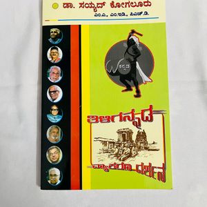 Kannada Grammer Book