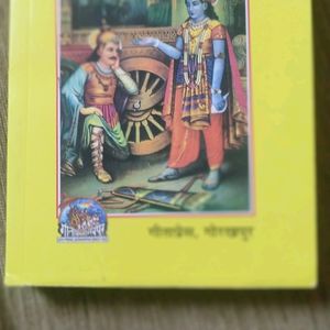 Bhagavat Gita In Hindi