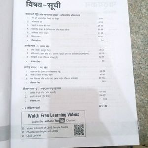 Hindi Kandriya CBSE Board