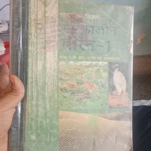 Class 9th Samaclain Bharat Textbook