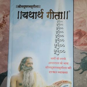 Yatharth Bhagwat Geeta