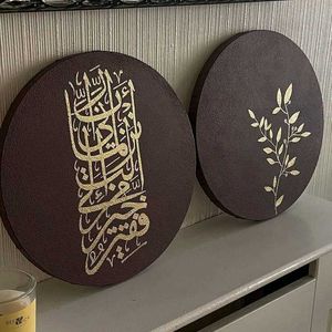 Arabic Calligraphy Wall Art