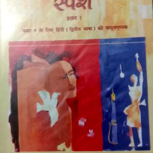 Class 9 Hindi Course-B (NCERT)