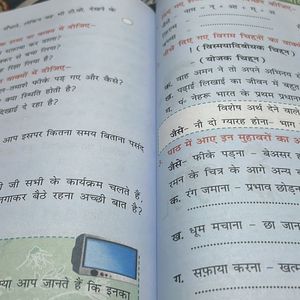 Hindi Book Class-2 ( ICSE ) School