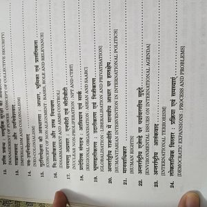 International Relations Polity Book