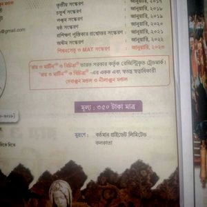 Class 9 History Book