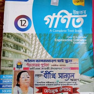 Mathematics Book Of Class 12