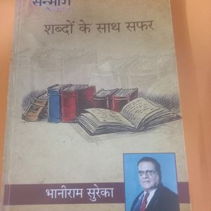 "Shabdo Ke Sath Safar" Writer- Bhaniram Sureka