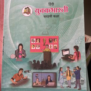 Hindi Hsc 12th Std Textbook