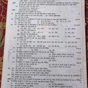 I Am Selling A 11th Hindi Book