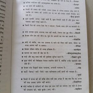 सूक्ति कोष