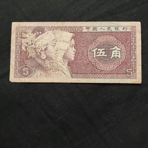 China 5 WU JIAO