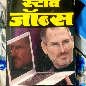 Steve Jobs Inspiring Book