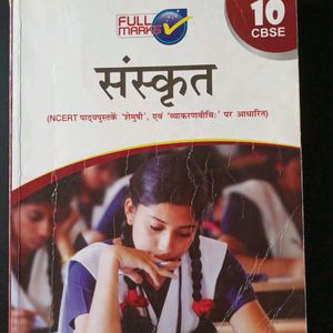 Sanskrit Class 10 Full Marks