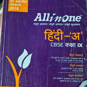 Class 9th Hindi All In One