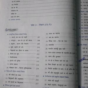 Hindi Grammar For Class 9 And 10 Book