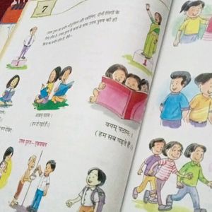 Class 7th Sanskrit Book