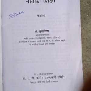 DAV PUBLICATIONS Class 6 Dharma Shiksha Book