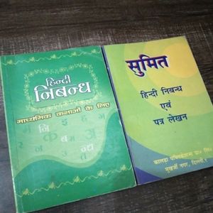 Combo Of 2 Hindi Books