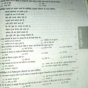 All in One Hindi Class 10 CBSE BOARD REFERENCE