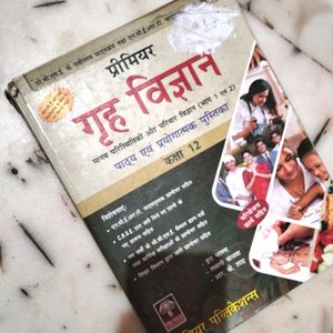 12th Class Home Science Book (Hindi Medium)