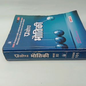 Class - 11th Used Physics Book