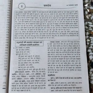 Hindi Prabha Excellent 8th Class