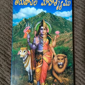 Combo Offer on the Religious books in Telugu