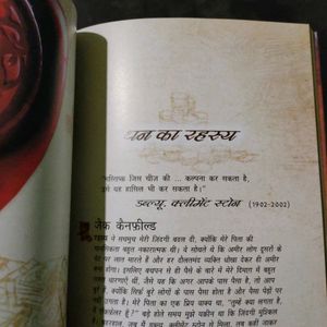 Secret Book In Hindi