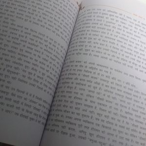 स्पर्श Class 10th Hindi Book