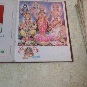 Aarti Book