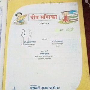 Class 7th Sanskrit Book