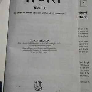 Rd Sharma Maths 10th Class Book