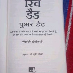 Rich Dad Poor-Dad In Hindi by Robert T. Kiyosak