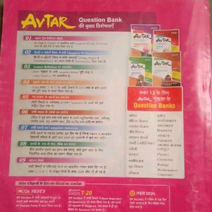 12th Up Board Avtar And Book 2024