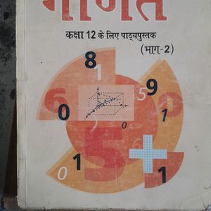 Combo Maths Books For Up Board Class 12 Student