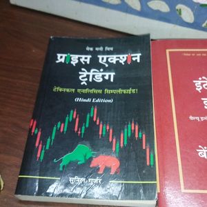 Trading Stock Market Hindi Books