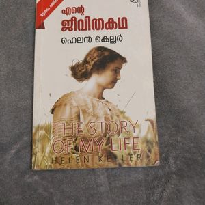 Malayalam Library Book-Ente Jeevitha Kadha