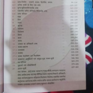 Hindi Grammar Book By Lucent