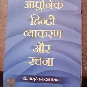 Hindi Grammar Book