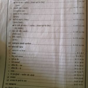 Deepak Hindi Guide Class 8