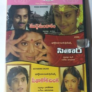 Telugu DVD Sitara Seethakoka Chilaka Mudda Mandara