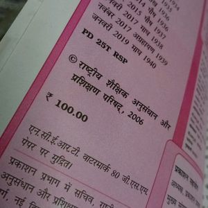 NCERT Book