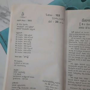 Telugu Novel