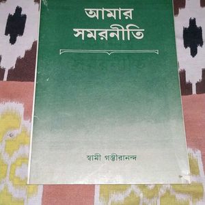 3 Books Of Swami Vivekananda In Bengali Version